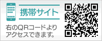 携帯サイト