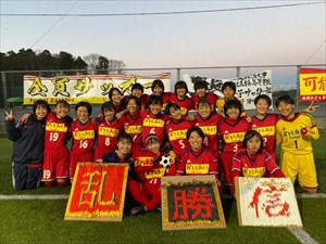 女子サッカー部